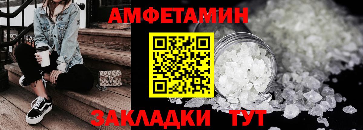АМФЕТАМИН 98%  Вход с VPN  АМФ  Одинцово 