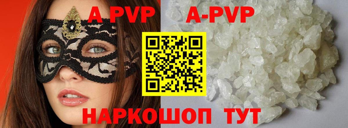 Alpha PVP крисы CK  Альфа ПВП  Вход с VPN  Одинцово  Alfa_PVP Соль  А ПВП кристаллы 