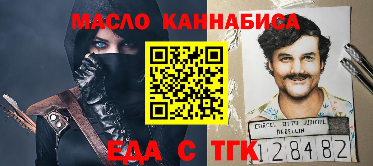 Cannafood марихуана  Вход с VPN  Одинцово 