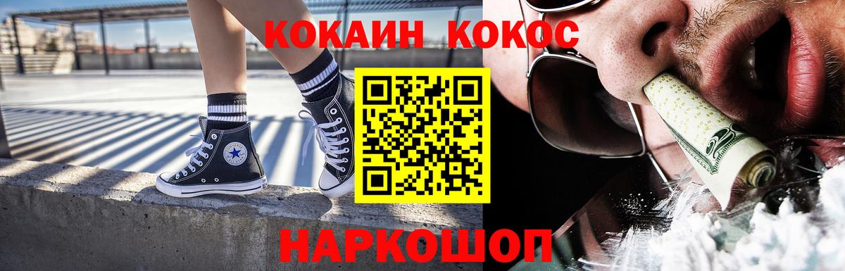 КОКАИН 98% Одинцово