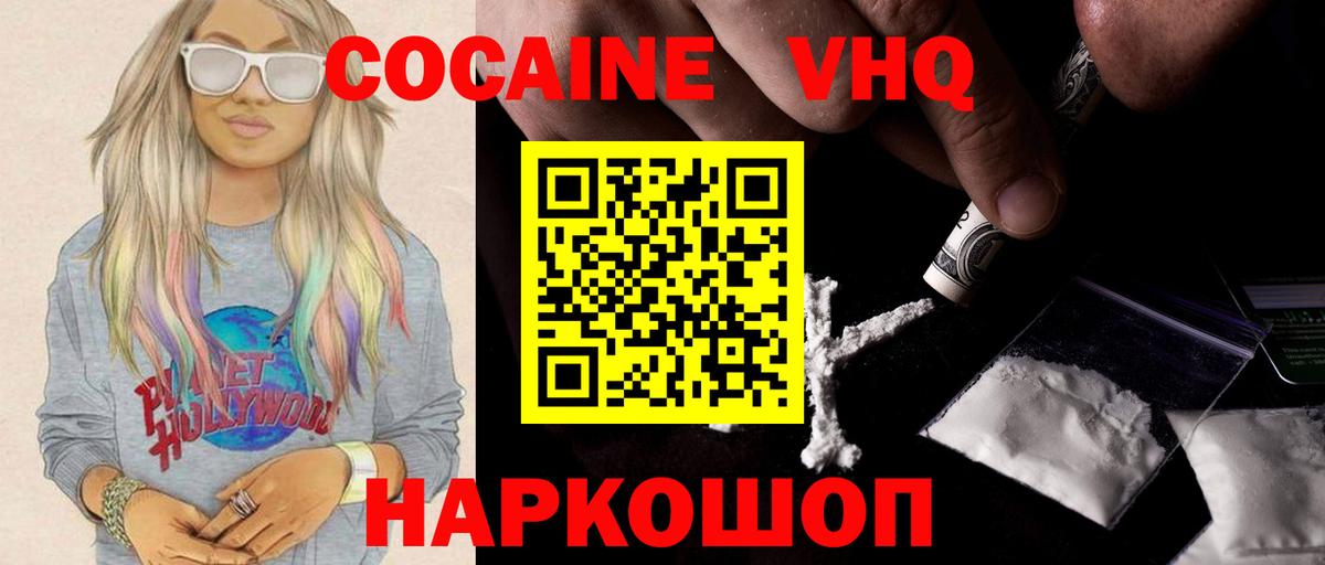COCAIN 98%  как найти наркотики  Cocaine Эквадор  Одинцово  Вход с VPN 