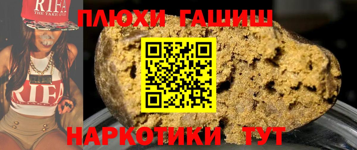 ГАШ  Вход с VPN  ГАШИШ AMNESIA HAZE  Одинцово  ГАШ Cannabis 