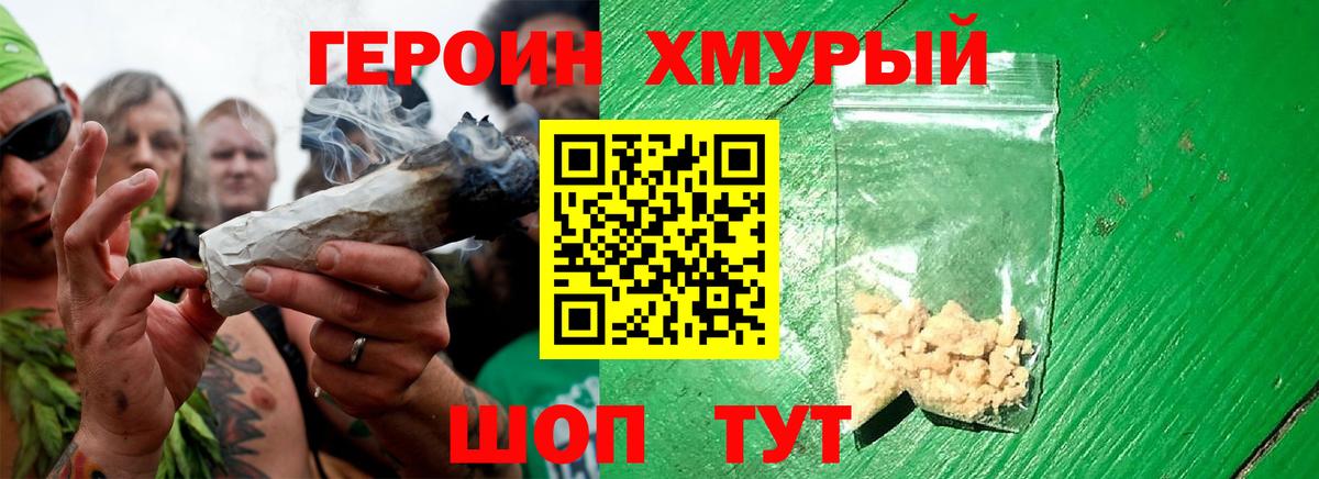 Одинцово  ГЕРОИН Heroin  Вход с VPN 