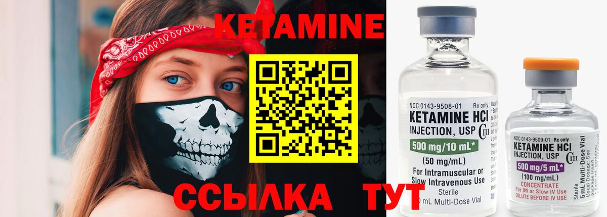 Кетамин VHQ  КЕТАМИН ketamine  Вход с VPN  Одинцово 