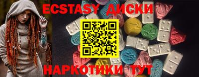 ECSTASY Бузулук