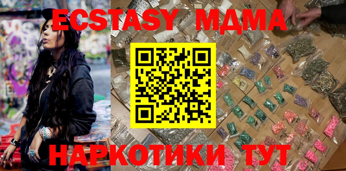MDMA Molly  Вход с VPN  Одинцово 