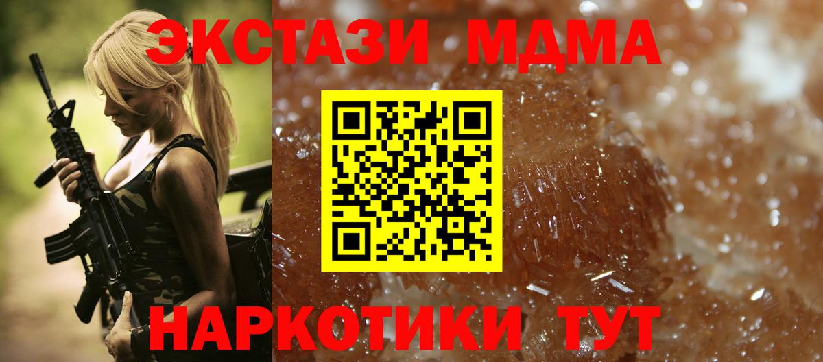 MDMA crystal Одинцово