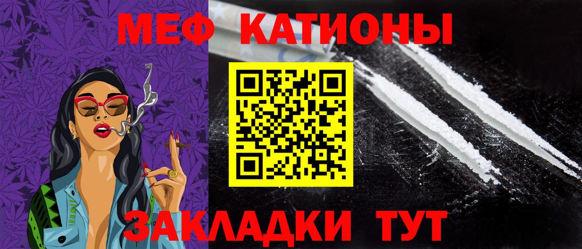 Меф мука Одинцово
