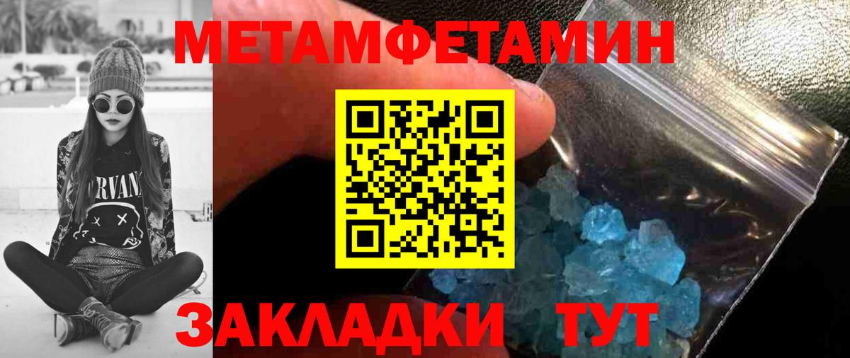 МЕТАМФЕТАМИН витя Одинцово