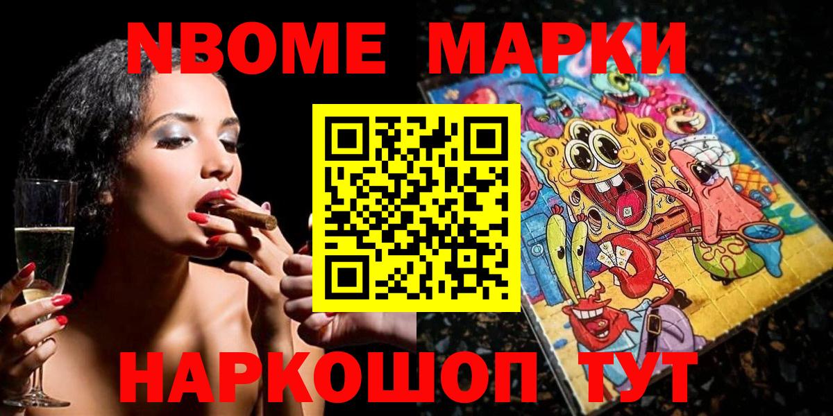 Наркотические марки 1,5мг  Вход с VPN  Наркотические марки 1,5мг  Наркотические марки  Одинцово 