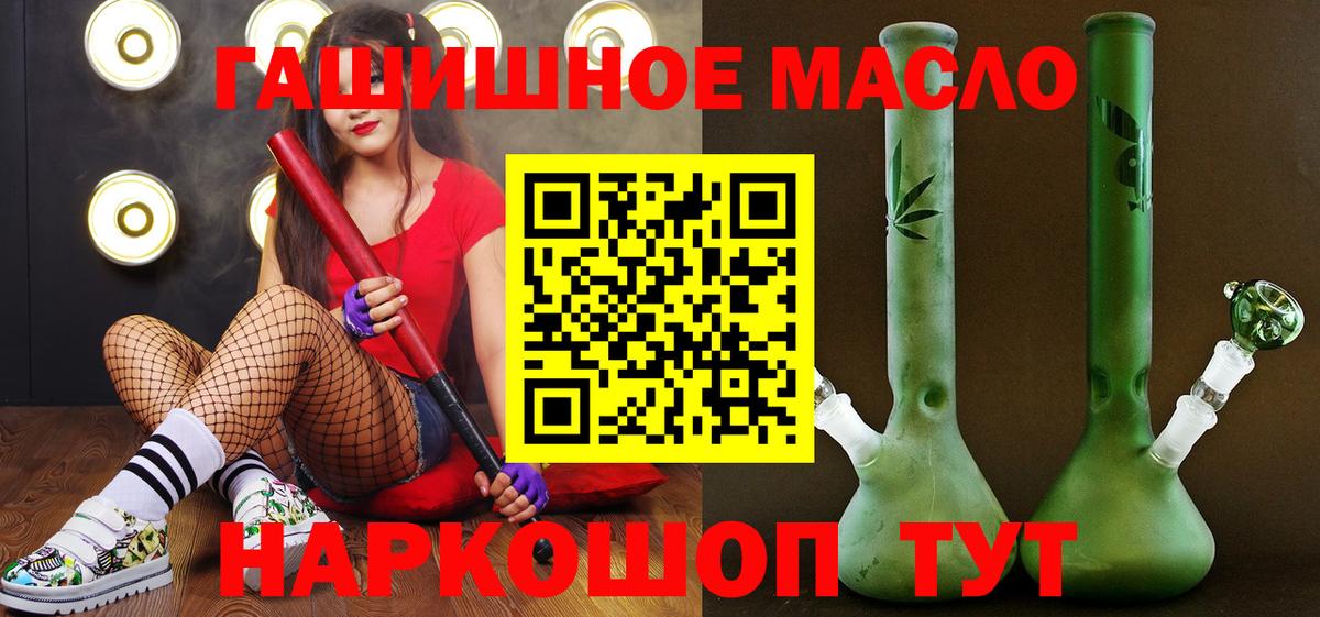 Дистиллят ТГК концентрат  Вход с VPN  хочу наркоту  Дистиллят ТГК гашишное масло  Одинцово 