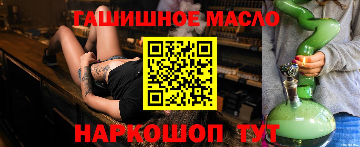 Дистиллят ТГК вейп с тгк Одинцово